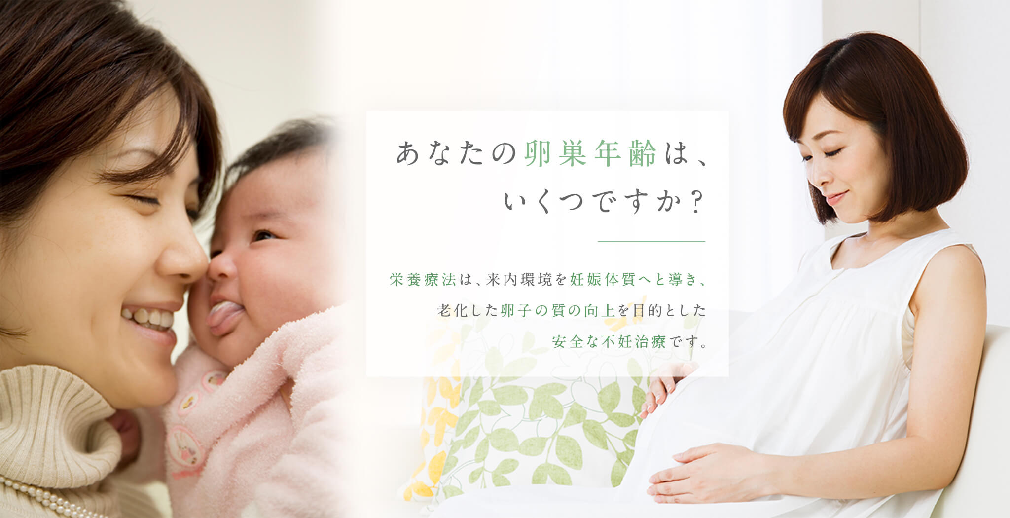 あなたの卵巣年齢はいくつですか?