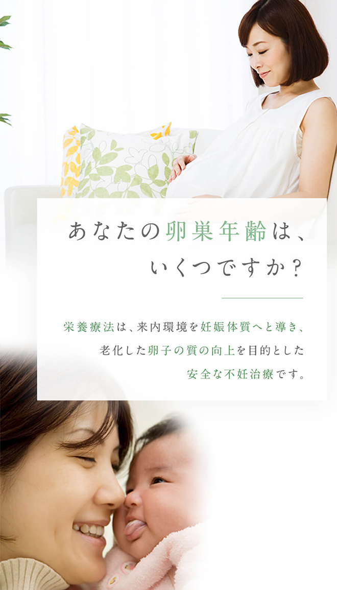 あなたの卵巣年齢はいくつですか?